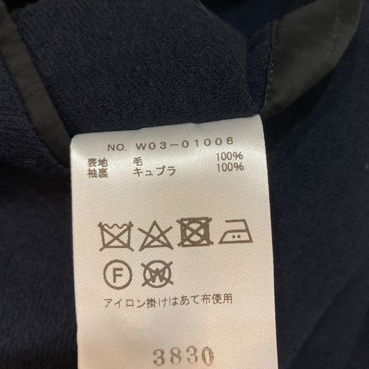 COMOLI 22AWリファインウール ダブルジャケットダブルジャケットW03-01006 古着・中古-9枚目のアイテム画像