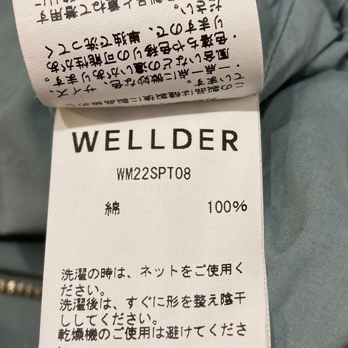 WALLDER イージーパンツWM22SPT08 古着・中古-9枚目のアイテム画像