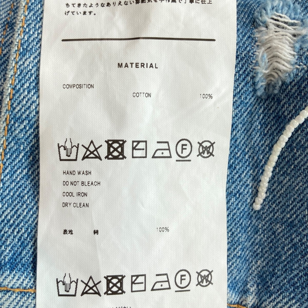 doublet(ダブレット) PEARL DECORATION DENIM JACKETデニム