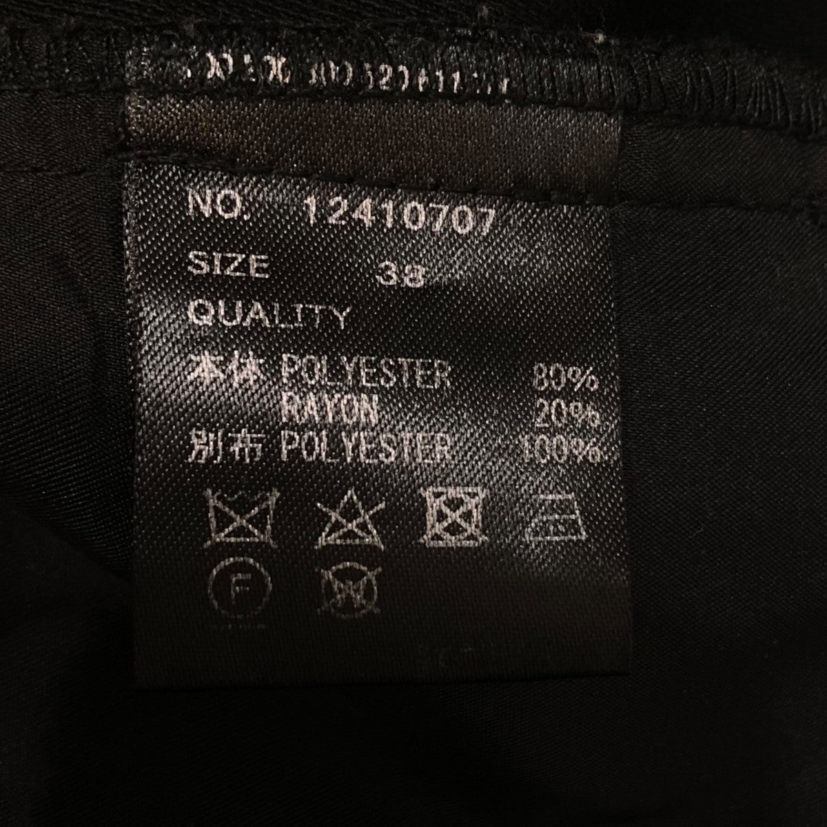 TODAYFUL Tuck Twill Trousersタックパンツ12410707 古着・中古-9枚目のアイテム画像