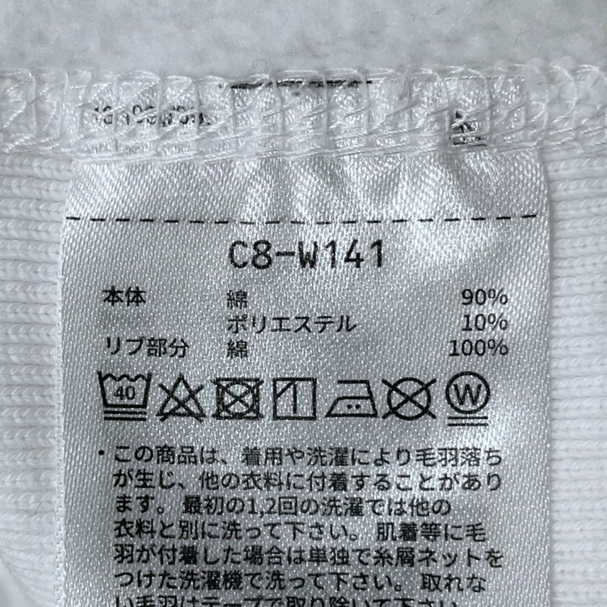 プルオーバーパーカー REVERSE WEAVE リバースウィーブ C8-W141