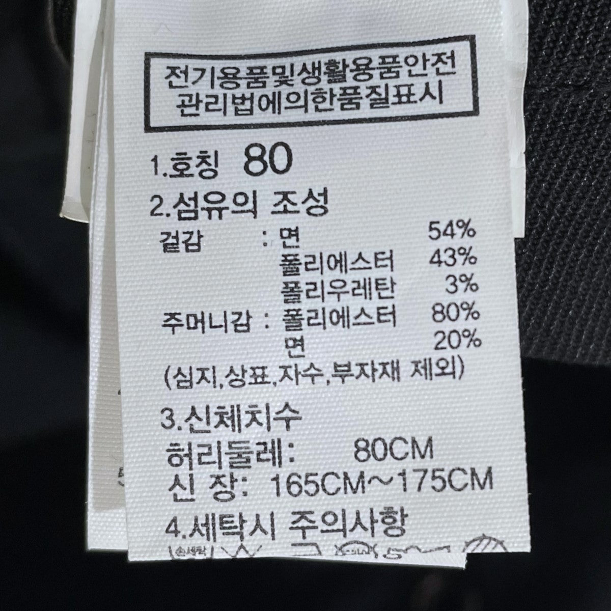 パンツ 韓国製 NI6NP00J