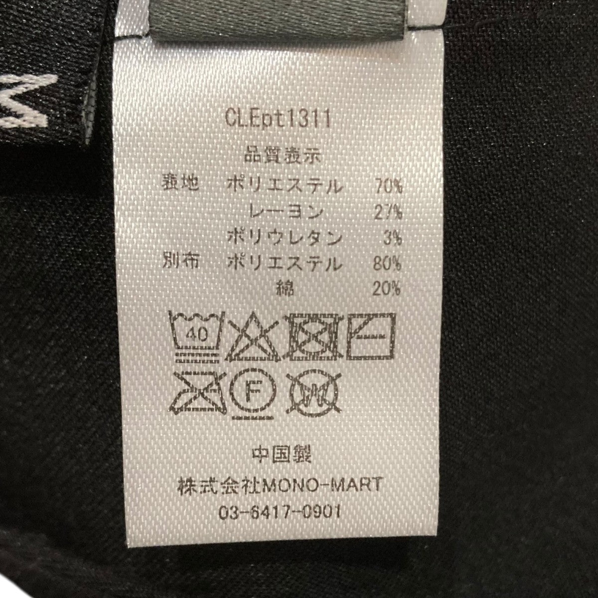 【完売品】　CLEL プライムTR 3Dタックパンツ　S ブラック　新品タグ付き CLEL（クレイル）の「【CLEL】Prime TR 3D Tuck Pants