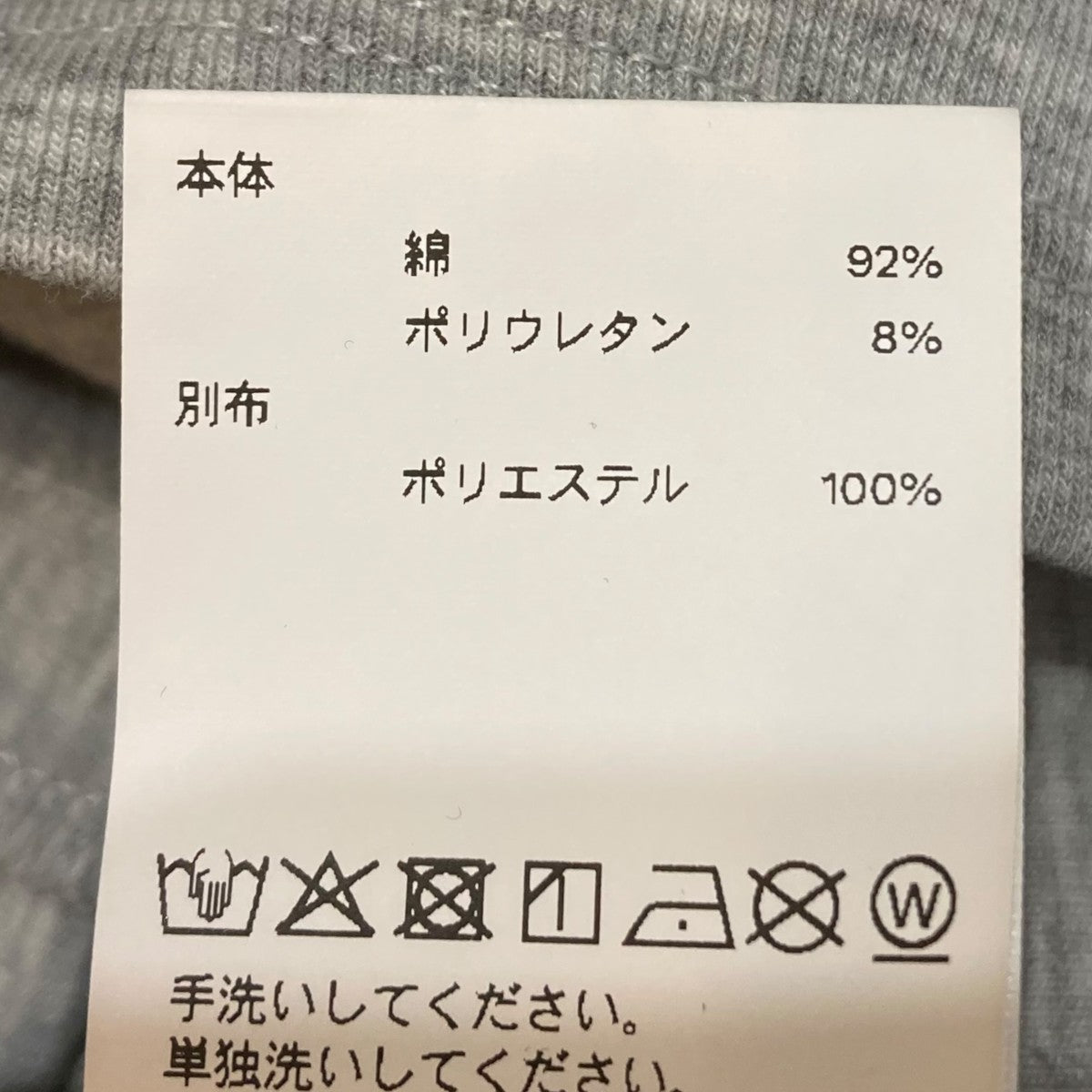 メゾンスペシャル　半袖トップス MAISON SPECIAL｜パワーメッシュトップ【MAISON SPECIAL/メゾン