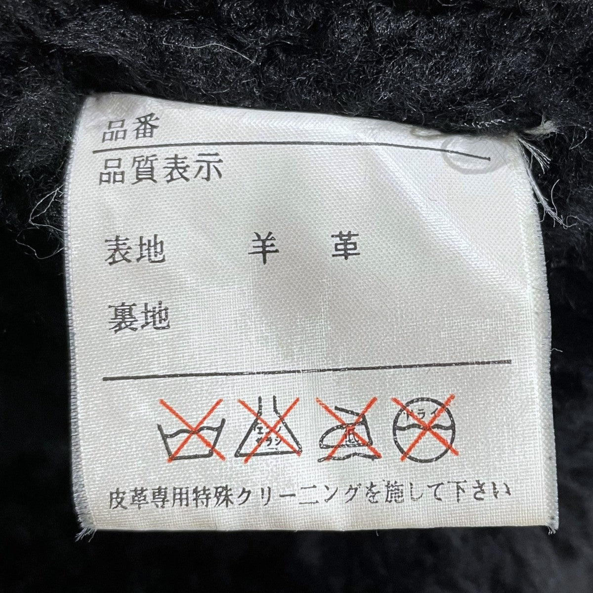 ムートンジャケット