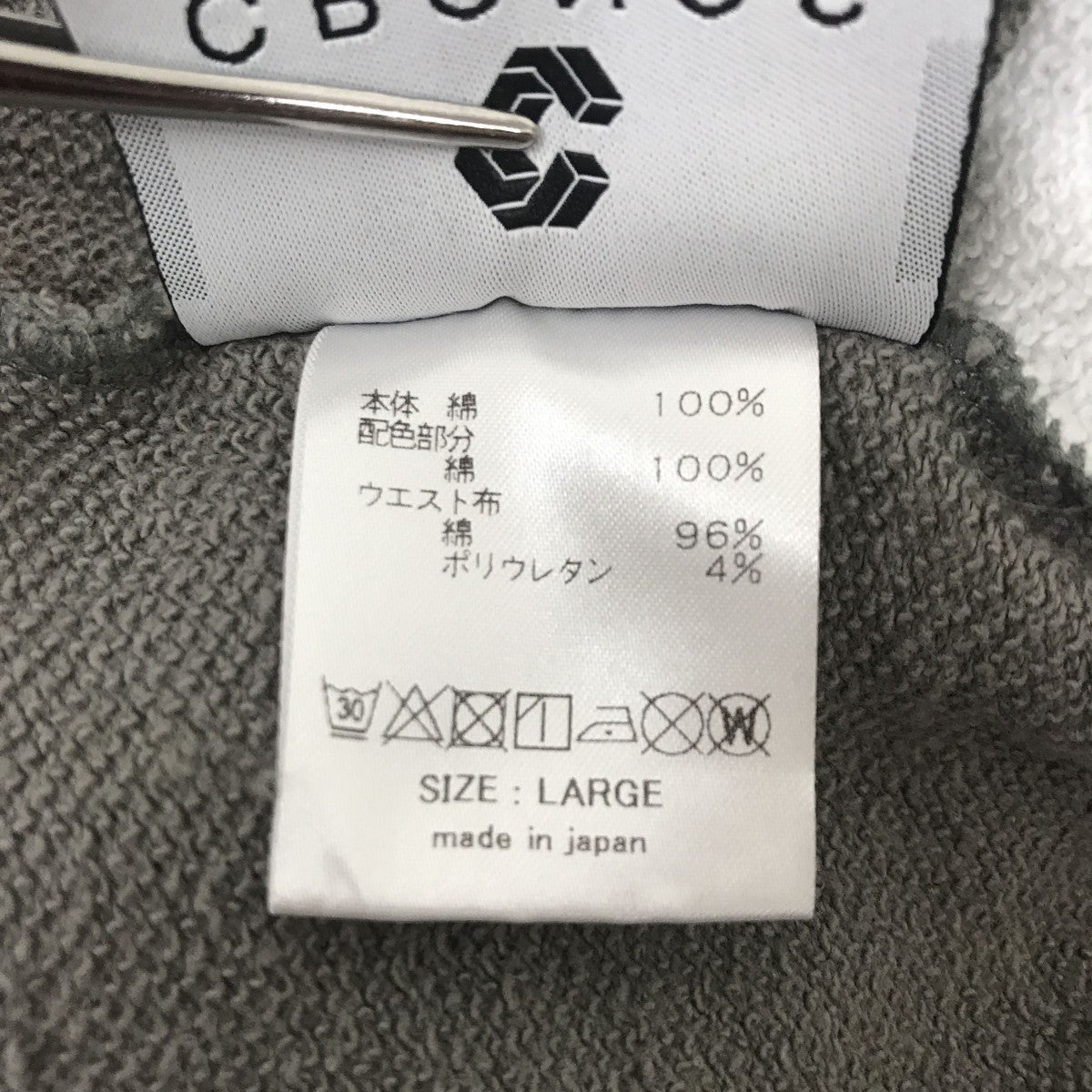 CRONOS(クロノス) イージーパンツ ベージュ サイズ L｜【公式
