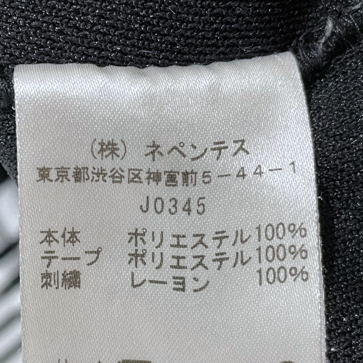 ニードルズ　トラックパンツ　ブラック×ホワイト M ストレートブラックホワイトneedles トラックパンツ