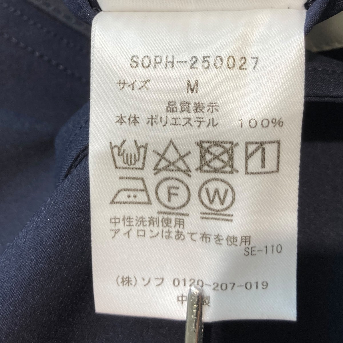SOPHNET． 25SS2WAY STRETCH PACKABLE 2BUTTON JACKETテーラードジャケットSOPH-250027 古着・中古-6枚目のアイテム画像