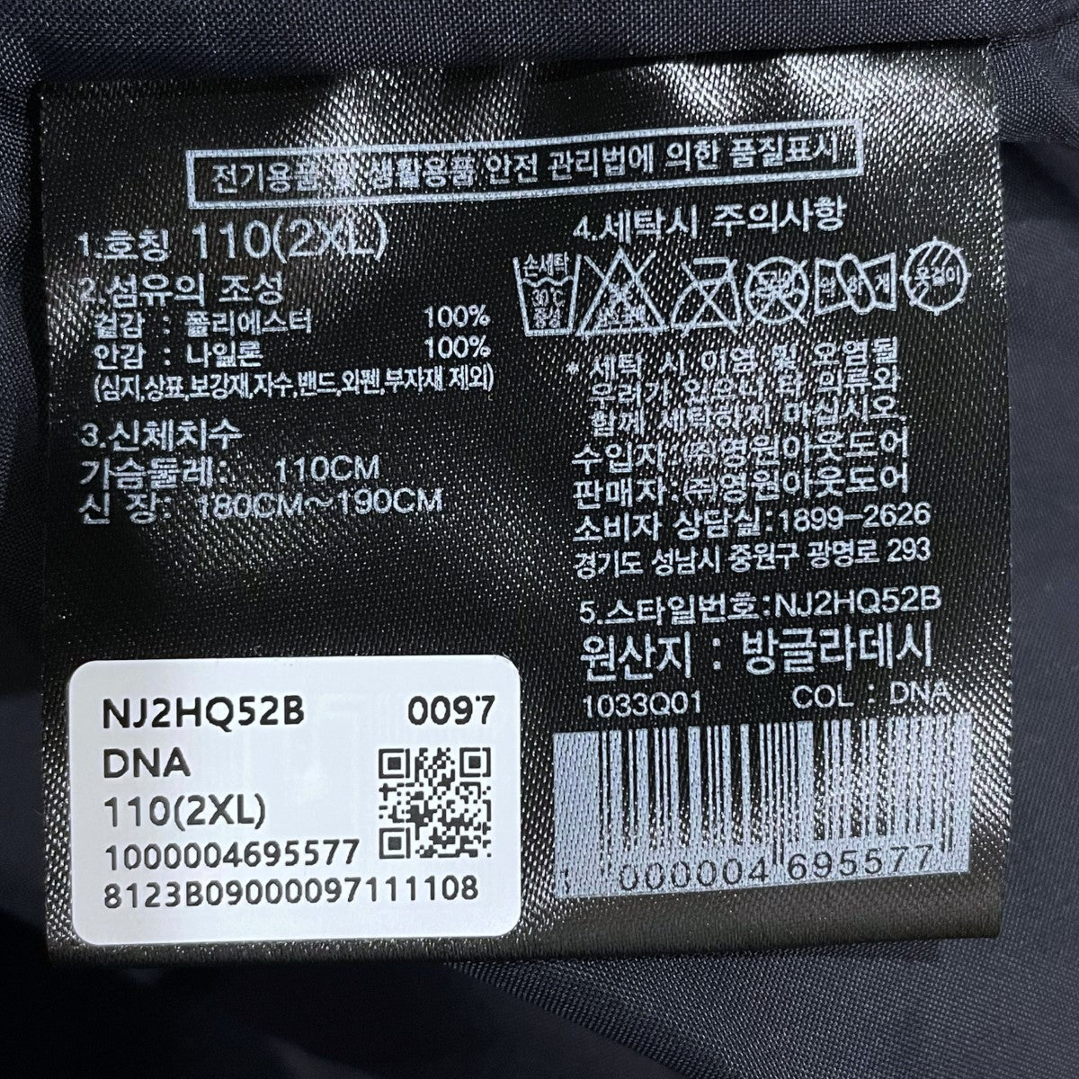 マウンテンパーカー PRO SHIELD JACKET プロシールドジャケット 韓国製 NJ2HQ52B