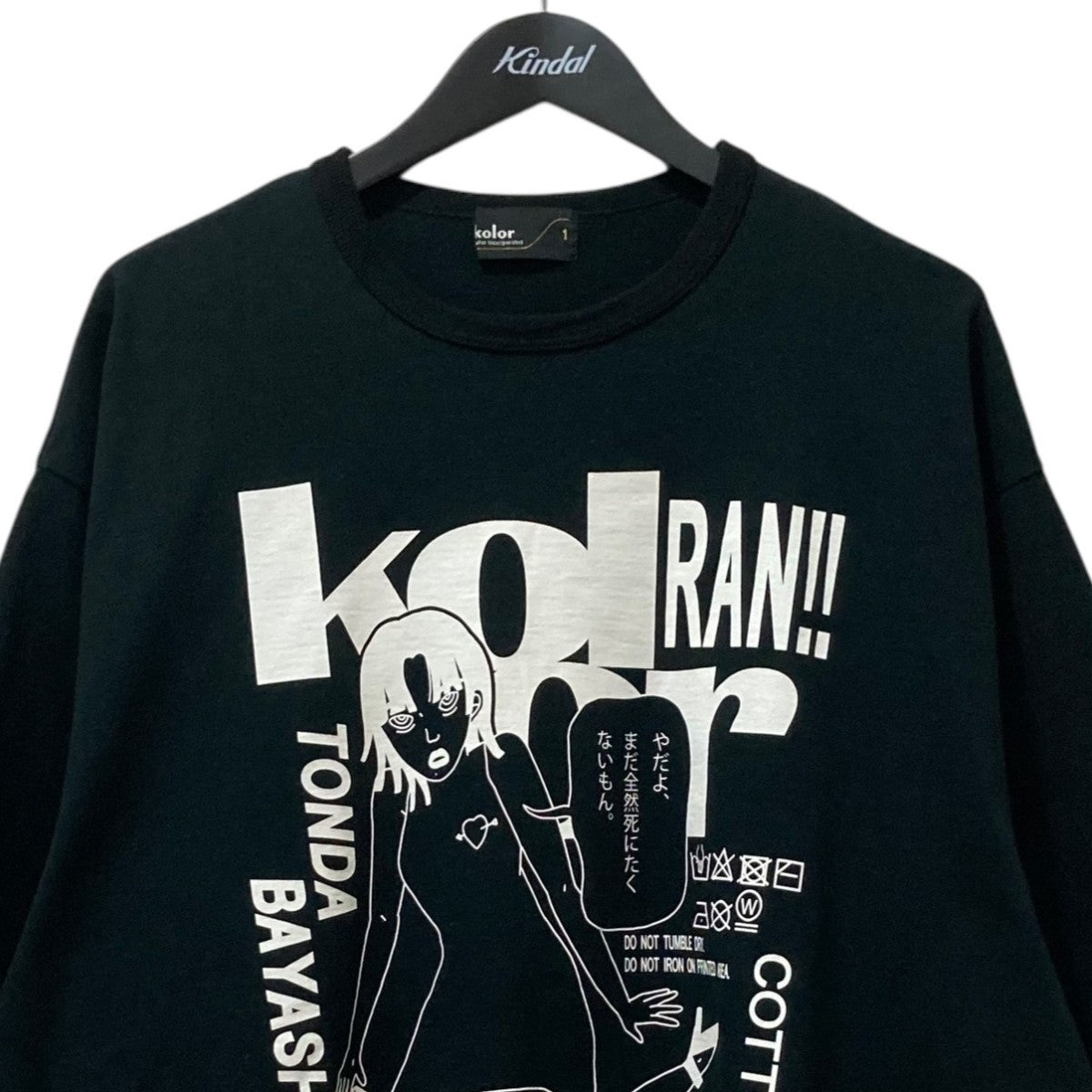 KOLOR(カラー) ×とんだ林蘭度詰めハード天竺プリントTシャツ