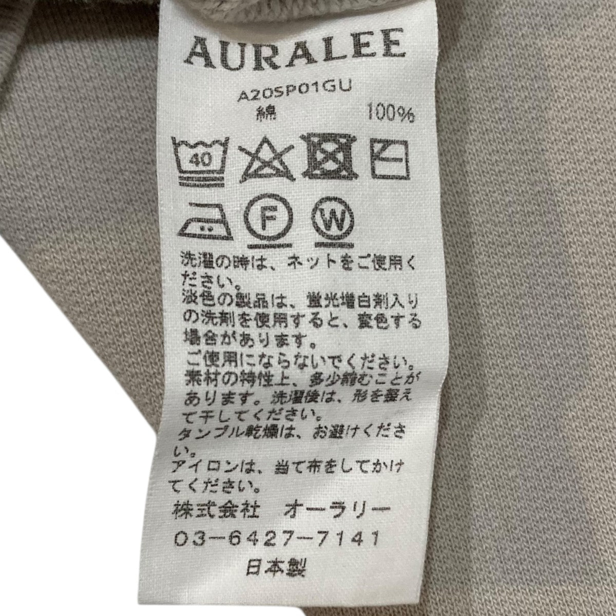 AURALEEパーカー コットン混紡 AURALEE（オーラリー）の「AURALEE / LOOP WHEEL スウェット