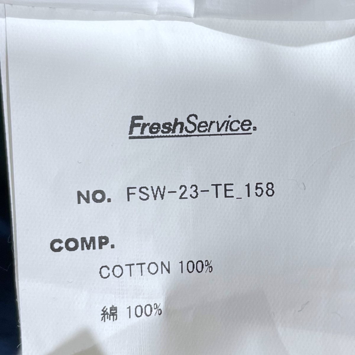FreshService ボーダー柄Tシャツ MULTI BORDER S／S TEE マルチボーダーショートスリーブティー FSW-23-TE_158 古着・中古-6枚目のアイテム画像