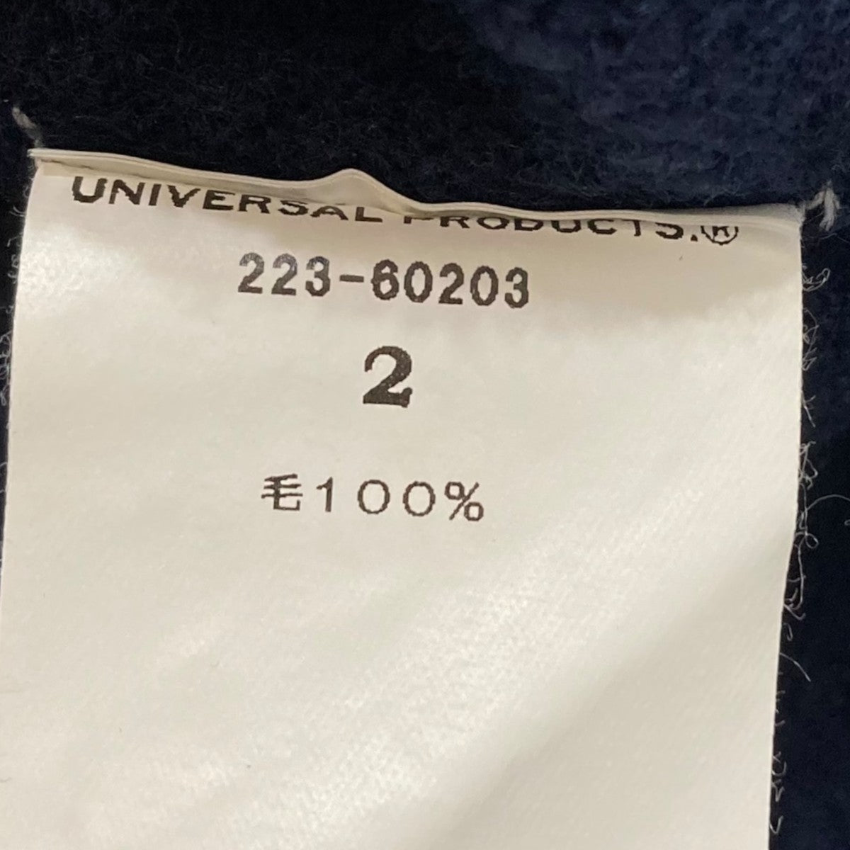 FELTED MERINO WOOL KNIT PANTSニットパンツ223-60203