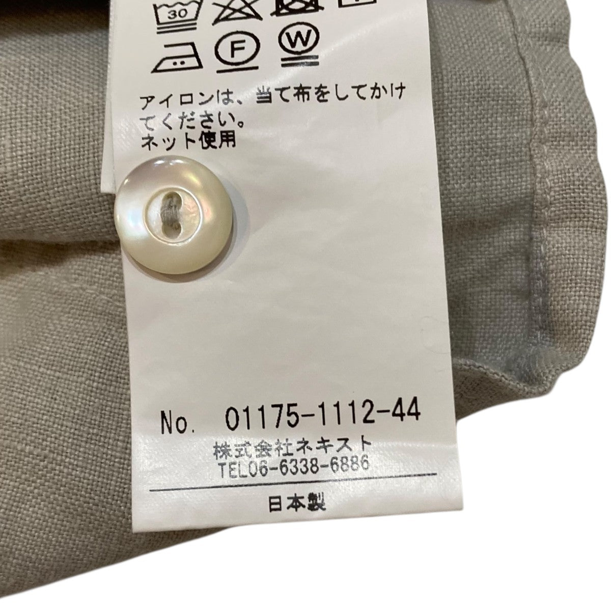 nest Robe(ネストローブ) リネンスタンドフリルブラウス長袖