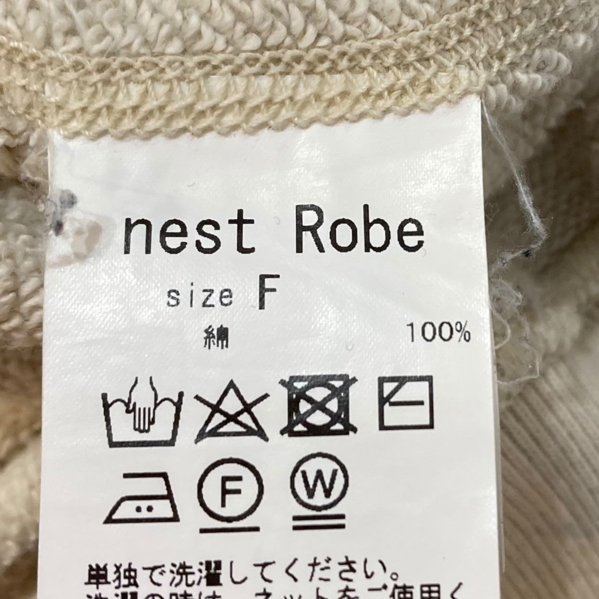 nest Robe 吊り裏毛ビッグスウェットプルオーバー長袖スウェット01184-1187-1 古着・中古-8枚目のアイテム画像