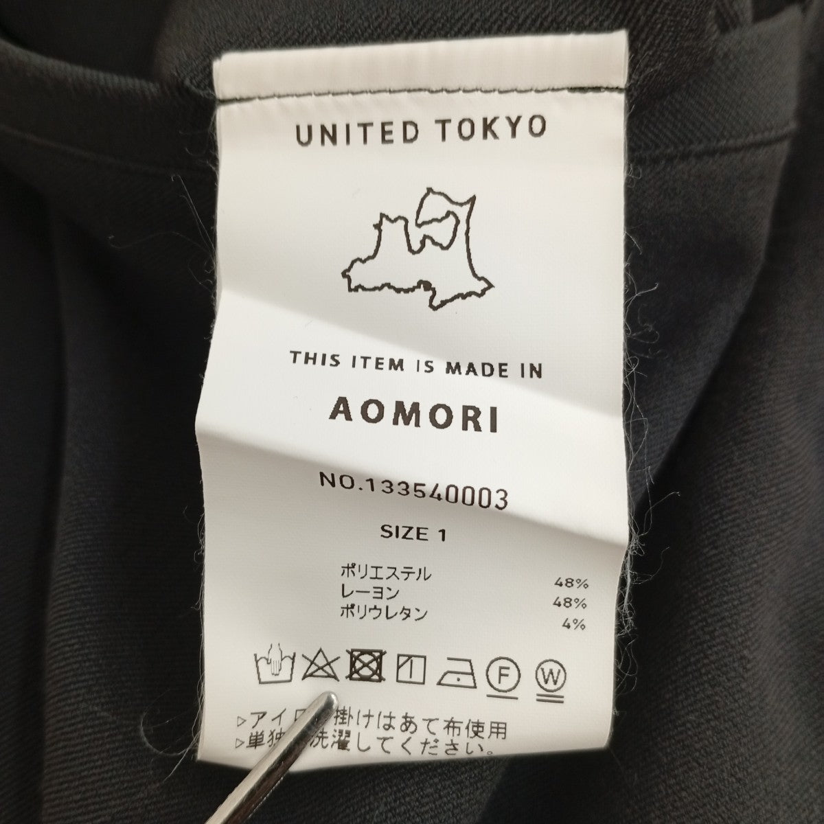 UNITED TOKYO イージーパンツ133540003 古着・中古-4枚目のアイテム画像