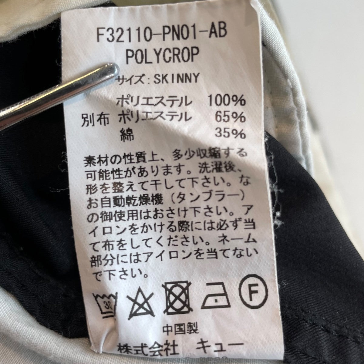 FAT　PANTS
