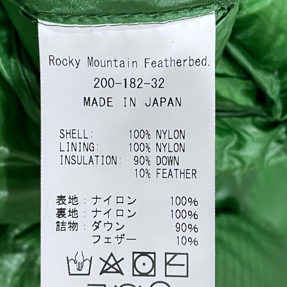 Rocky Mountain Featherbed(ロッキーマウンテンフェザーベッド) 18AW