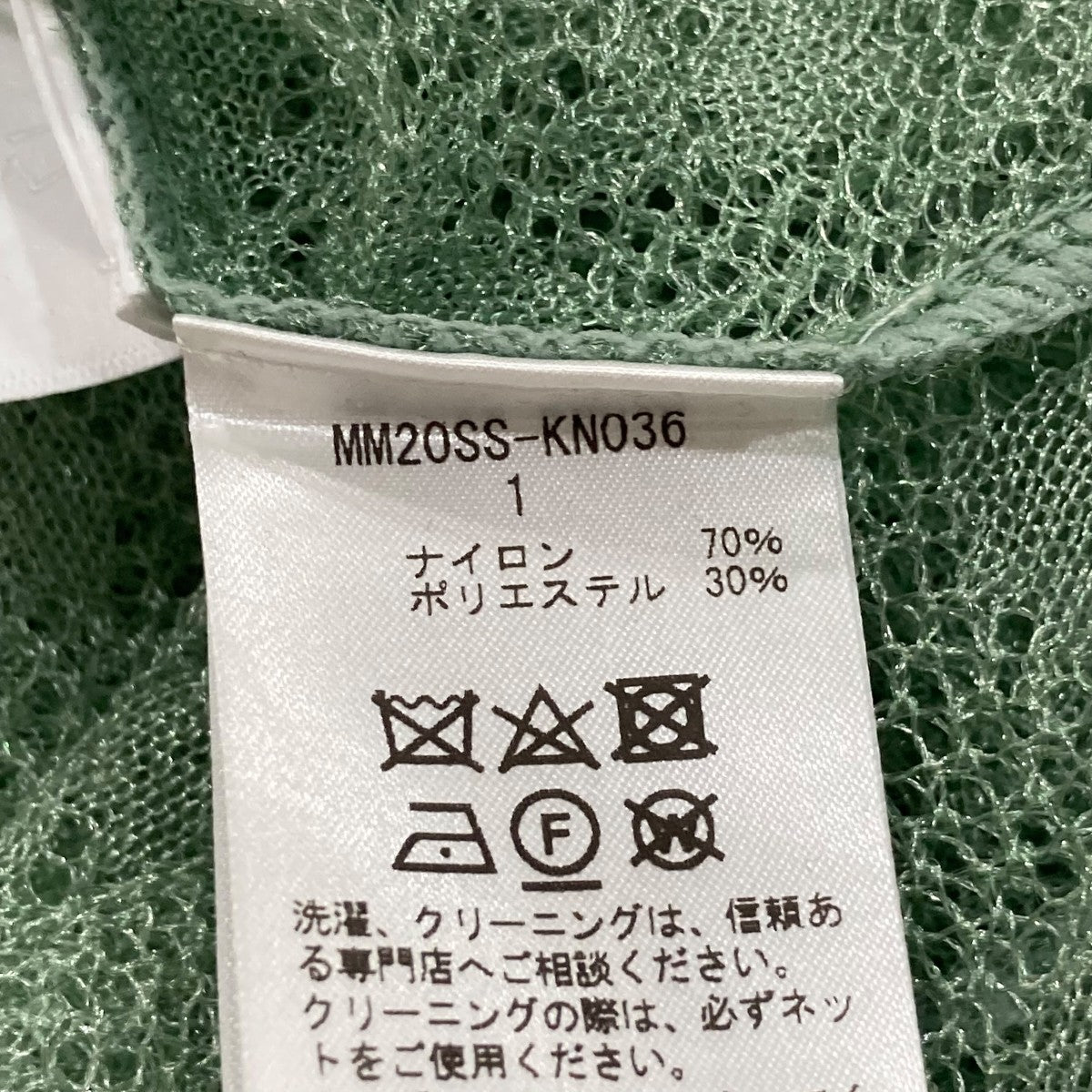 mame kurogouchi Lace GownレースロングカーディガンMM20SS-KN036 古着・中古-8枚目のアイテム画像