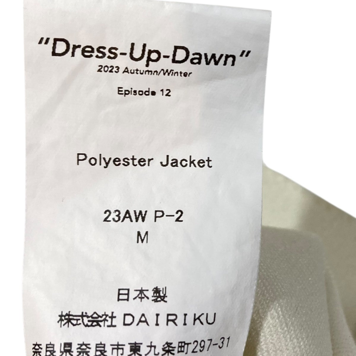 23AWPolyester Jacket長袖ジャケット23AW P-2