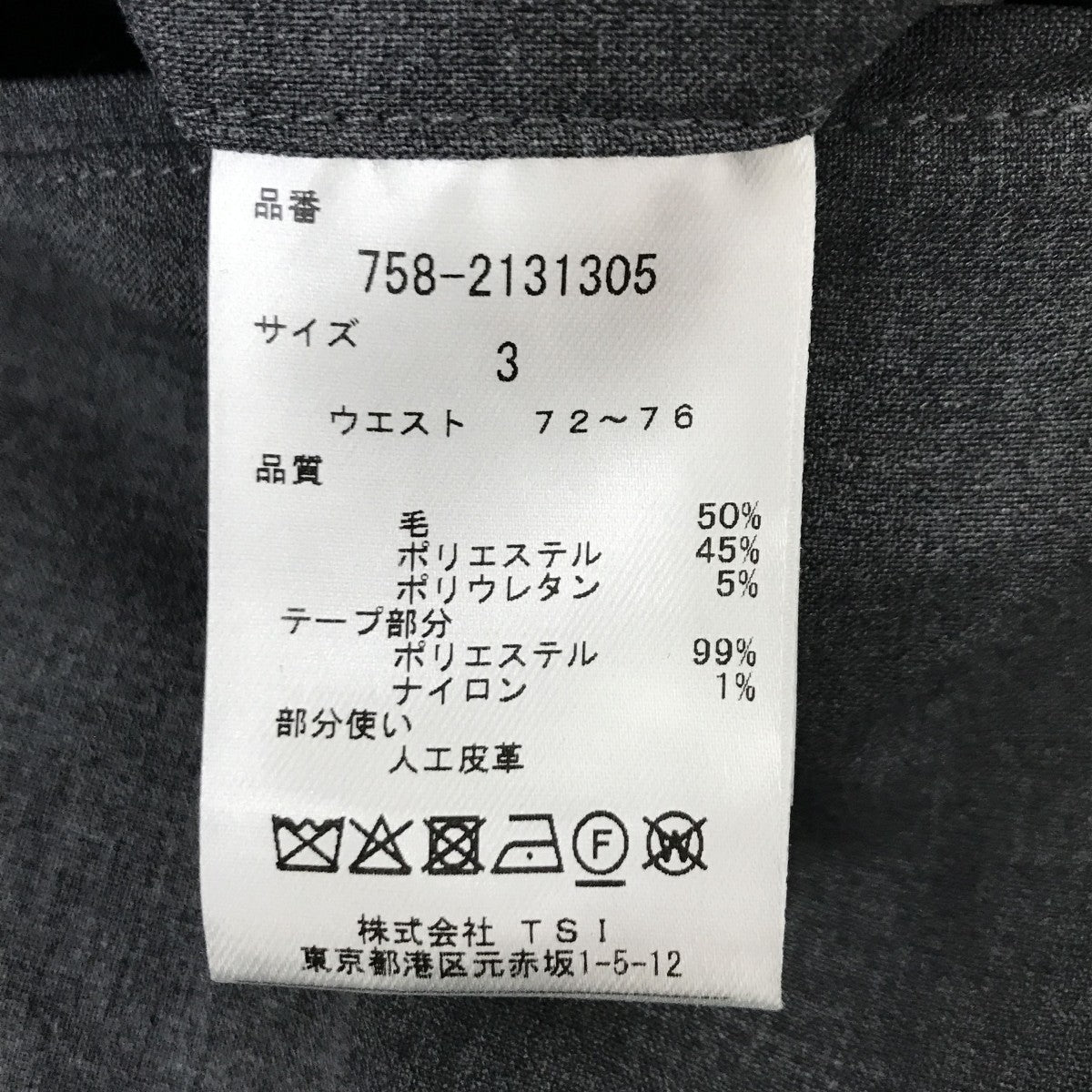 スラックス758-2131305