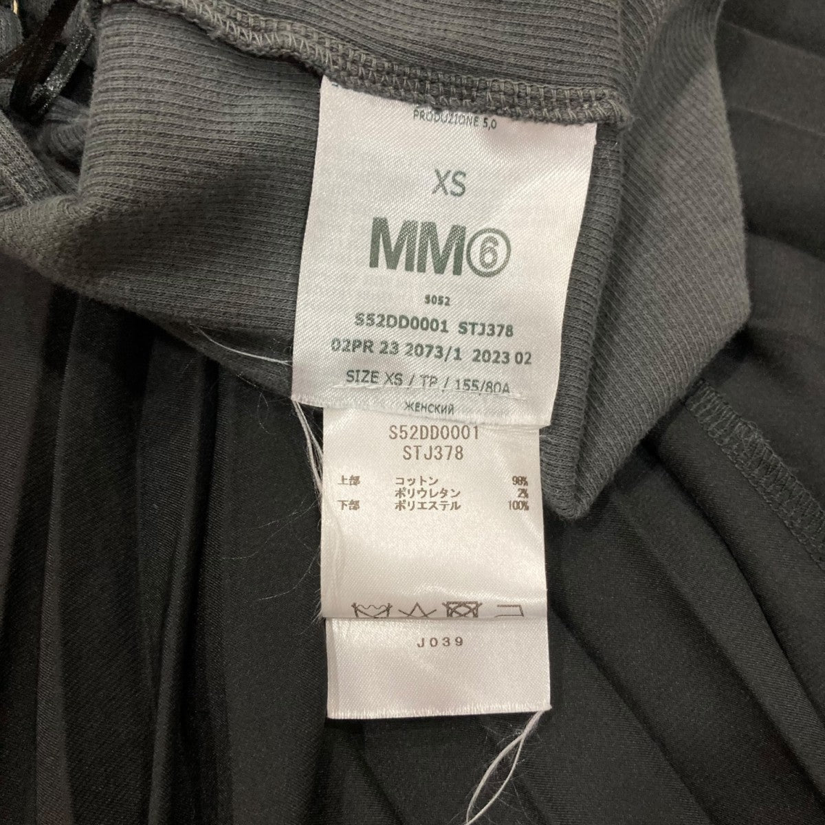 Maison Margiela キャミワンピ　36サイズ MM6 Maison Margiela｜デザインキャミソールワンピース