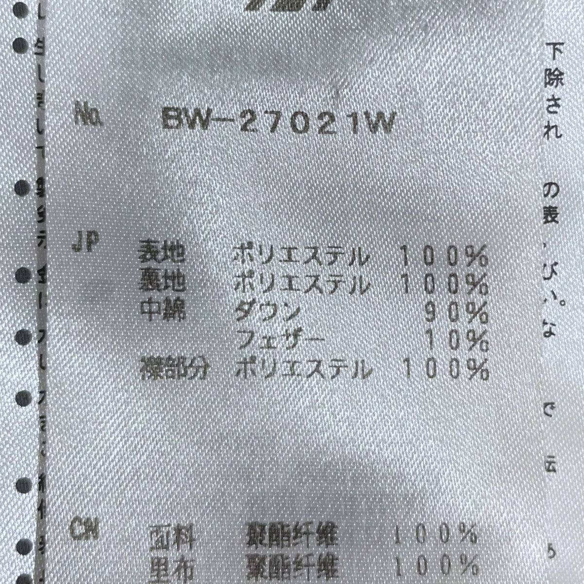 21AW テッククルーザーダウンジャケット TECH CRUISER DOWN JACKET BW-27021W