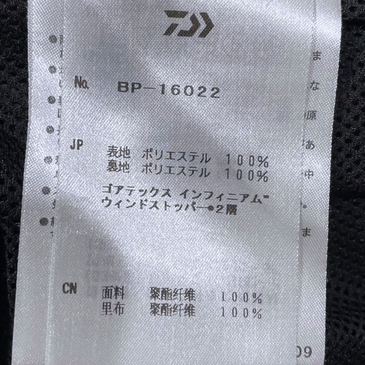 DAIWA PIER39 22SS カーゴハーフパンツ GORE-TEX INFINIUM Tech Field 6Pocket Shorts ゴアテックスインフィニアム テックフィールド6ポケットショーツ BP-16022 古着・中古-6枚目のアイテム画像
