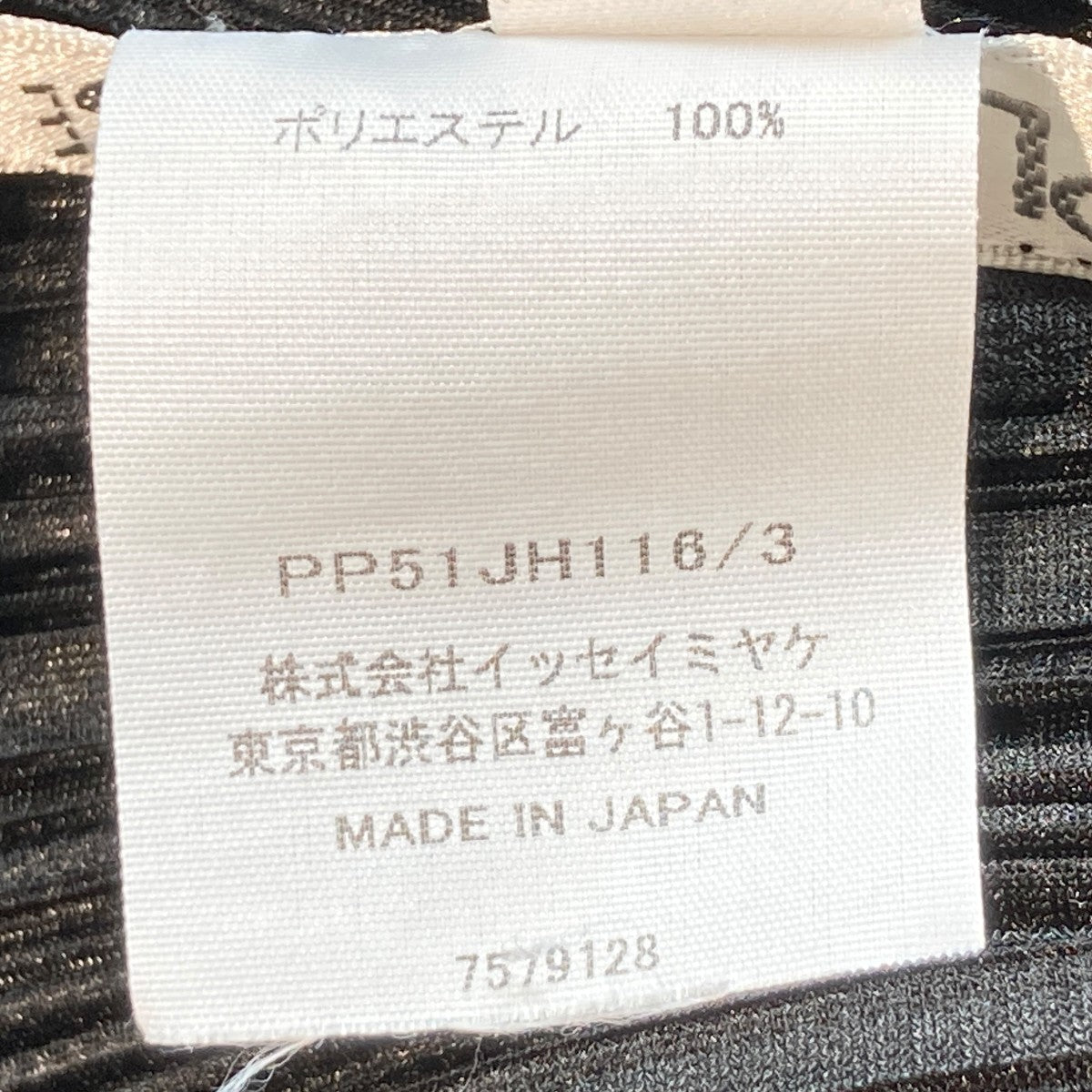 PLEATS PLEASE ISSEY MIYAKE(プリーツプリーズイッセイミヤケ) MONTHLY