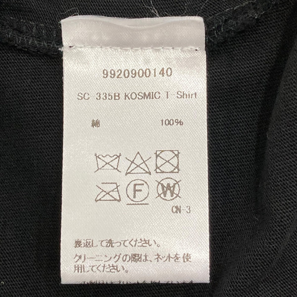 HOORSENBUHS 半袖Tシャツ9920900140 古着・中古-7枚目のアイテム画像