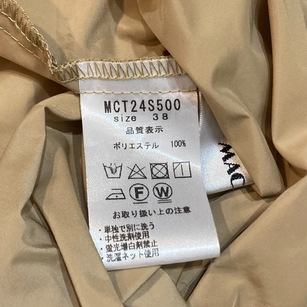 machatt ノースリーブブラウスMCT24S500 古着・中古-6枚目のアイテム画像