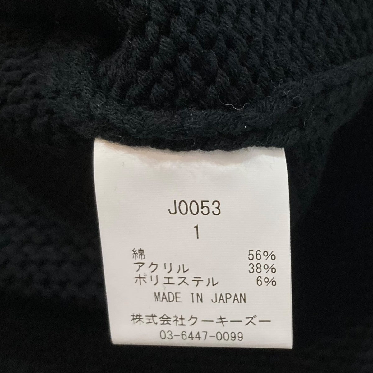JUVENILE H S KNIT CARDIGAN半袖ニットJ0053