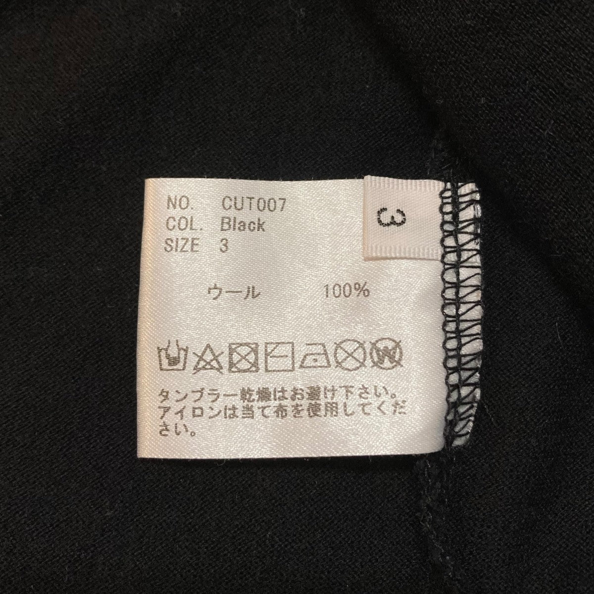 HEUGN JUDE ウールクルーネックS Sニット半袖ニットCUT007 古着・中古-6枚目のアイテム画像