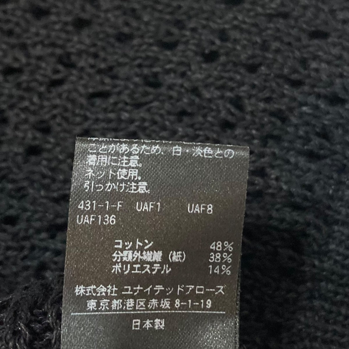 6(ROKU) BEAUTY＆YOUTH MESH SHIRT KNIT メッシュ半袖ポロシャツ 8613-299-0164 古着・中古-7枚目のアイテム画像