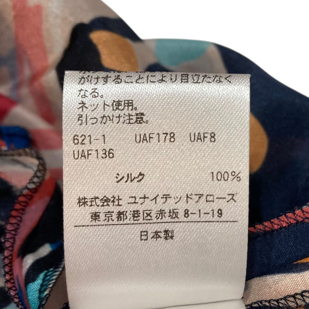 Drawer シルクプリントフリルボウタイブラウス 6521-299-0664 古着・中古-8枚目のアイテム画像