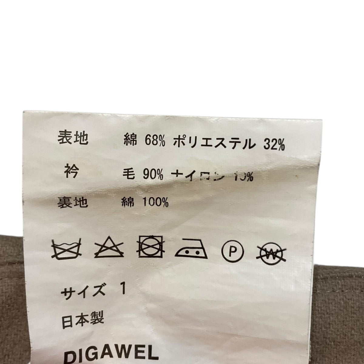 ステンカラーコート