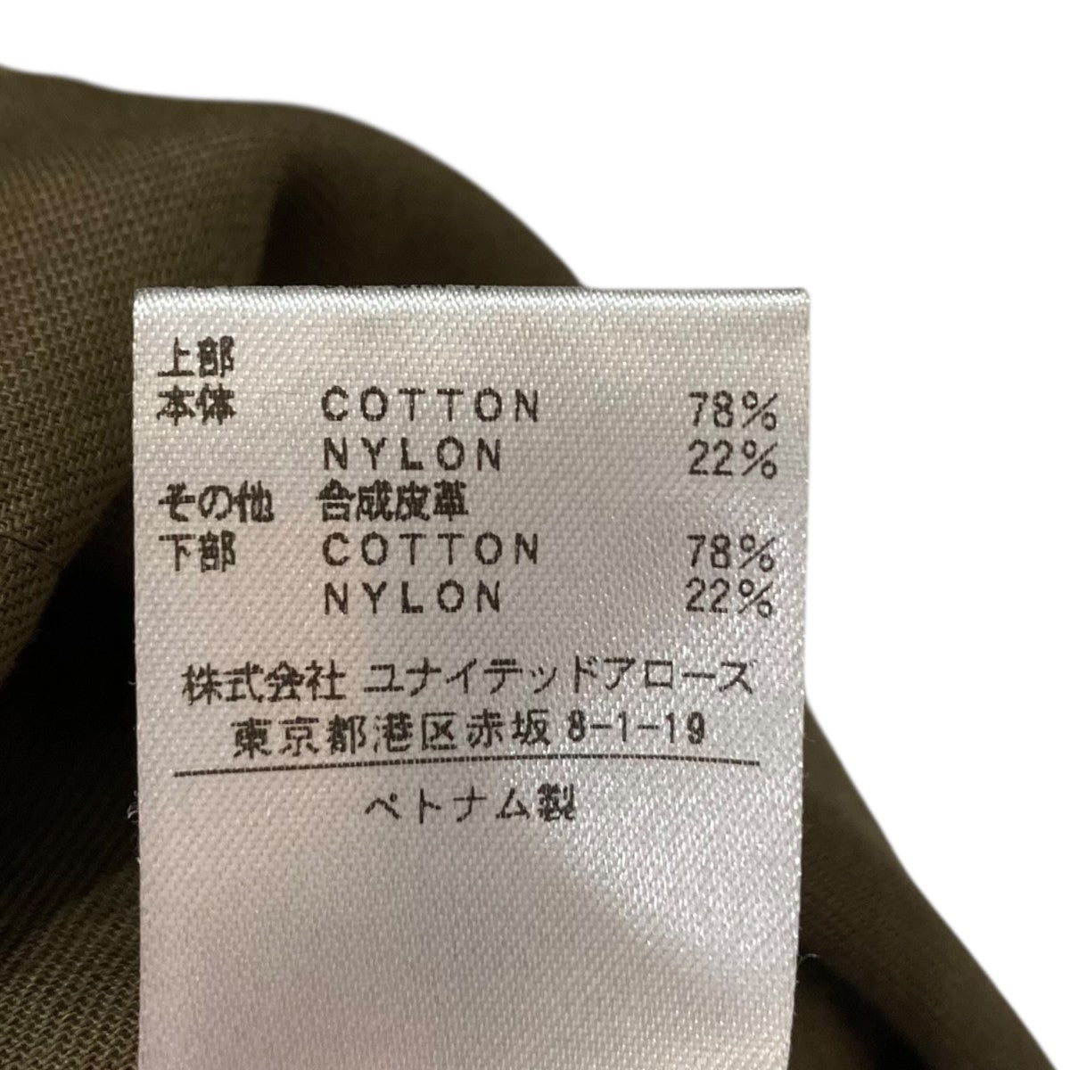 6(ROKU) BEAUTY＆YOUTH(6 (ロク) ビューティアンドユース) コットン