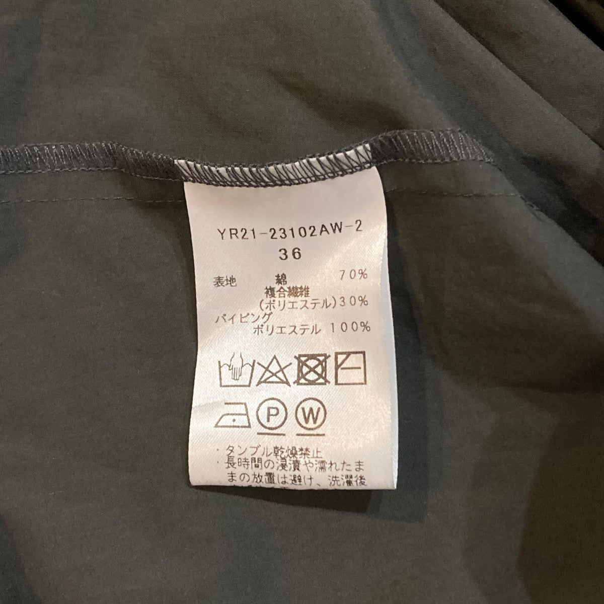 yori ダブルフリルカラーブラウス YR21-23102AW-2 古着・中古-8枚目のアイテム画像
