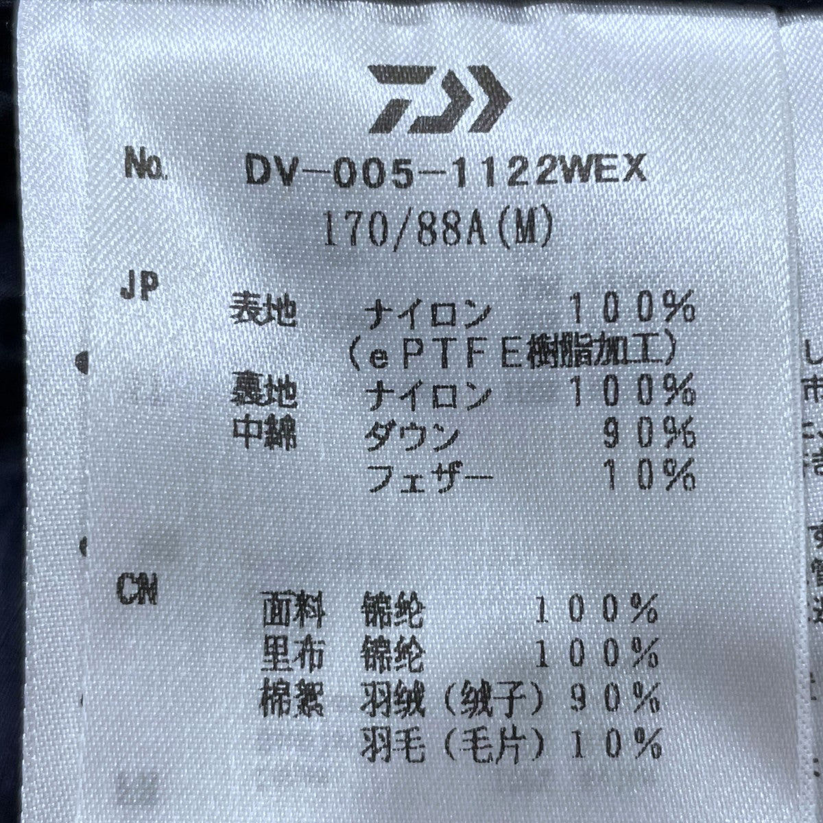ダウンベスト ゴアテックス DOWN VEST GORE-TEX DV-005-1122WEX
