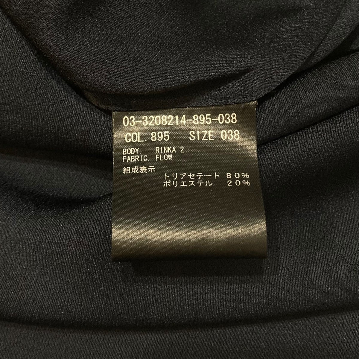 theory luxe Flow フレンチスリーブブラウスノースリーブブラウス03-3208214-895-038 古着・中古-6枚目のアイテム画像