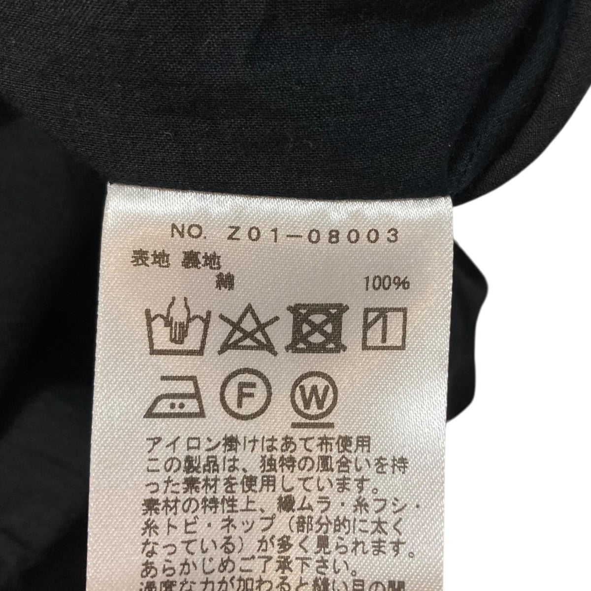 COMOLI KHADI COTTON PYJAMASコットンパジャマZ01-08003 古着・中古-10枚目のアイテム画像