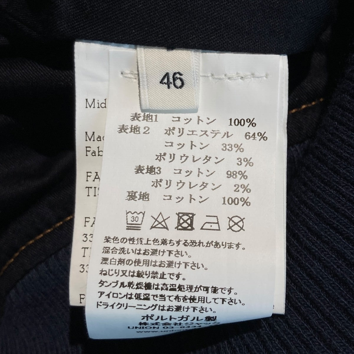 Echo Denimスタジアムジャンパー