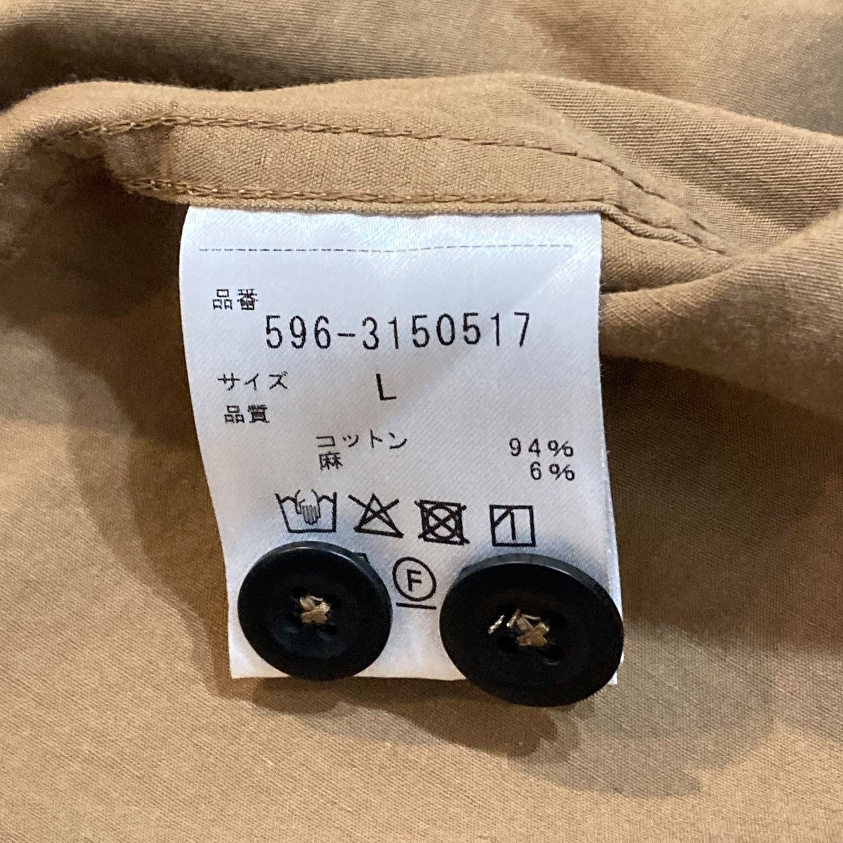 MHL 半袖シャツ596-3150517 古着・中古-8枚目のアイテム画像