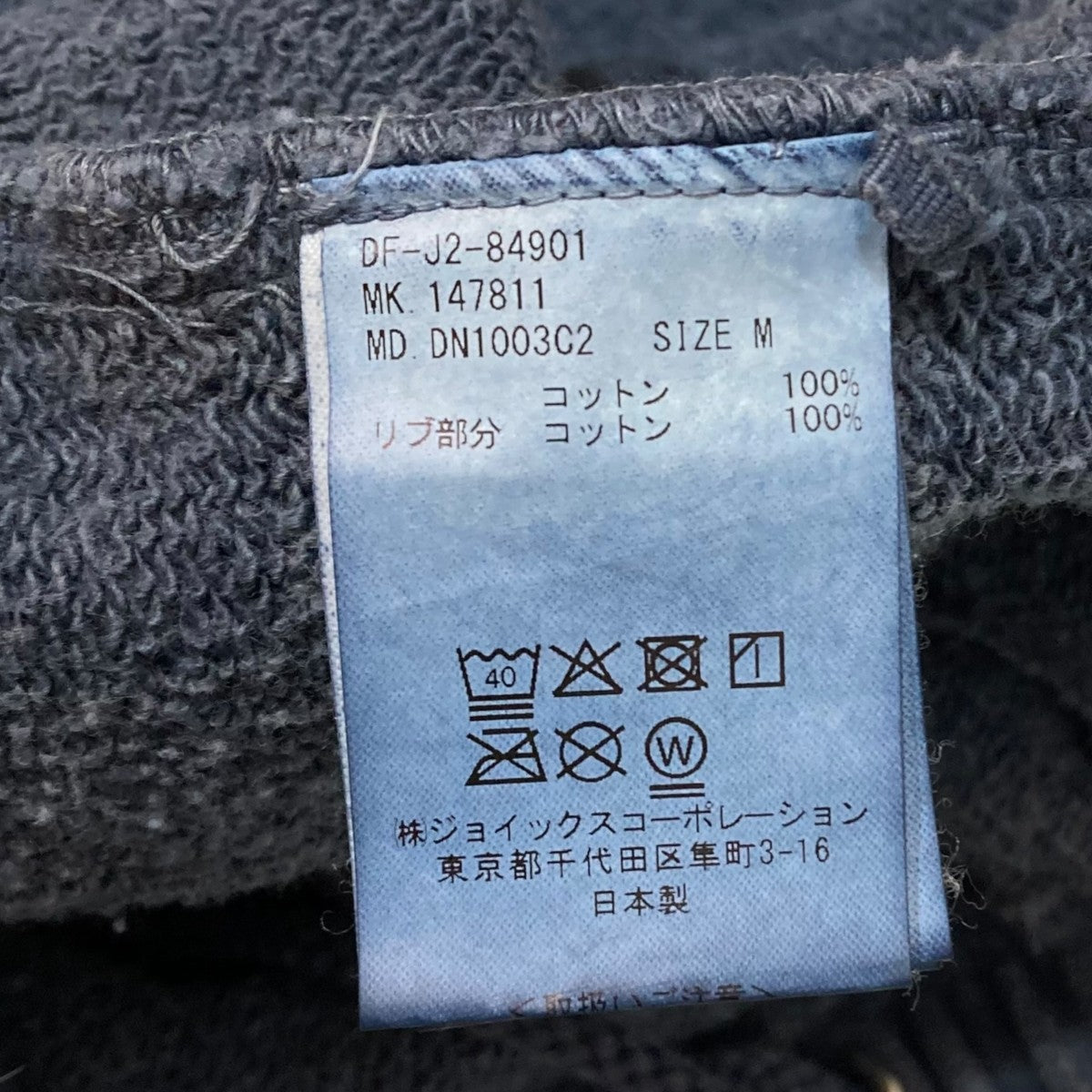 スウェットパンツDN1003C2
