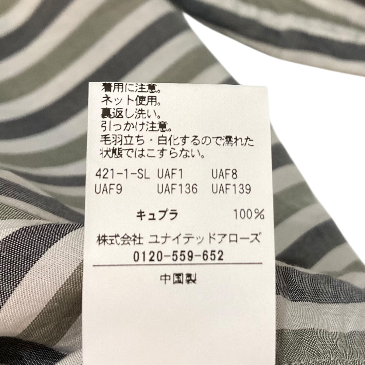 ストライプシャツ8111-149-0968