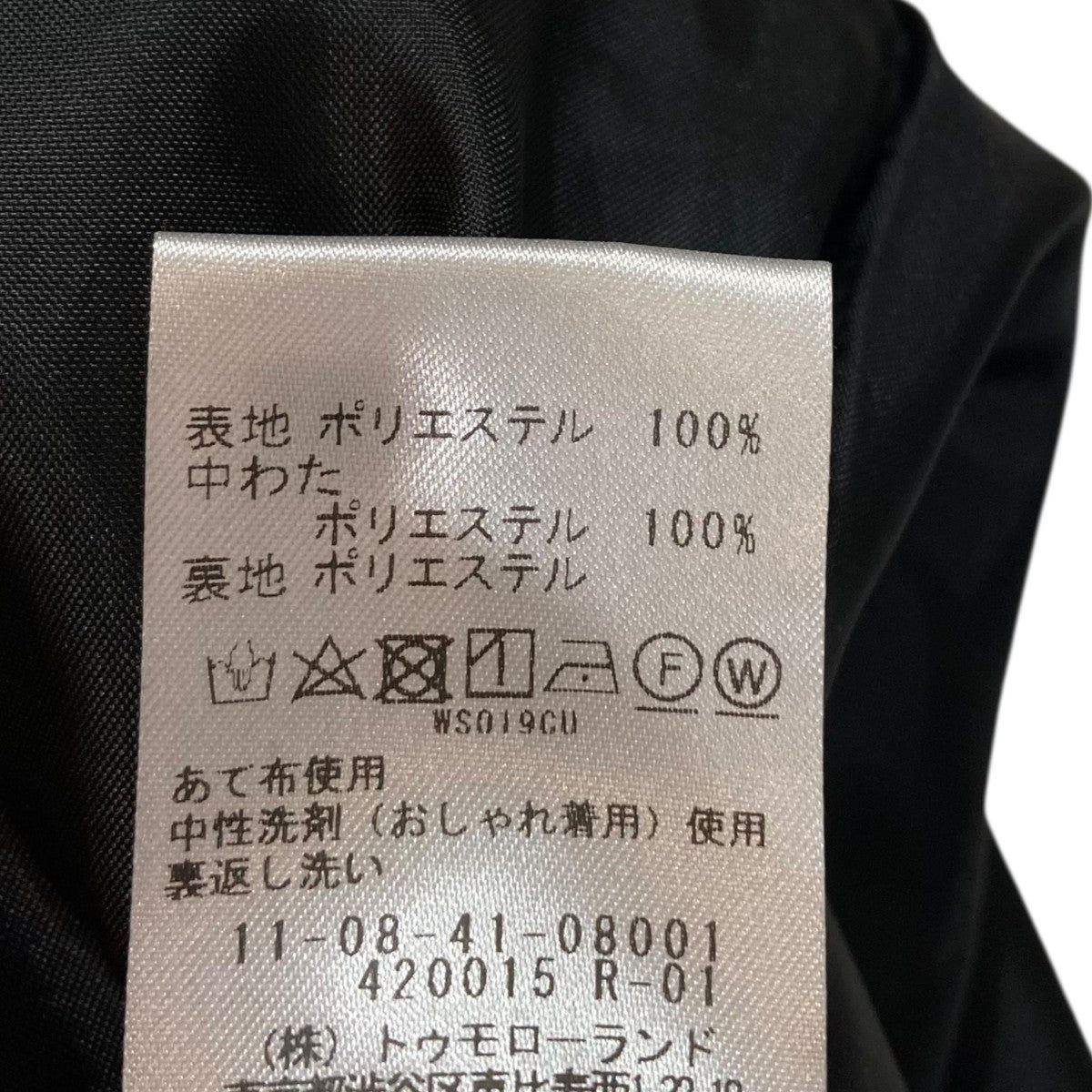 BALLSEY パデットタフタ Aラインコート中綿コート11-08-41-08001 古着・中古-8枚目のアイテム画像