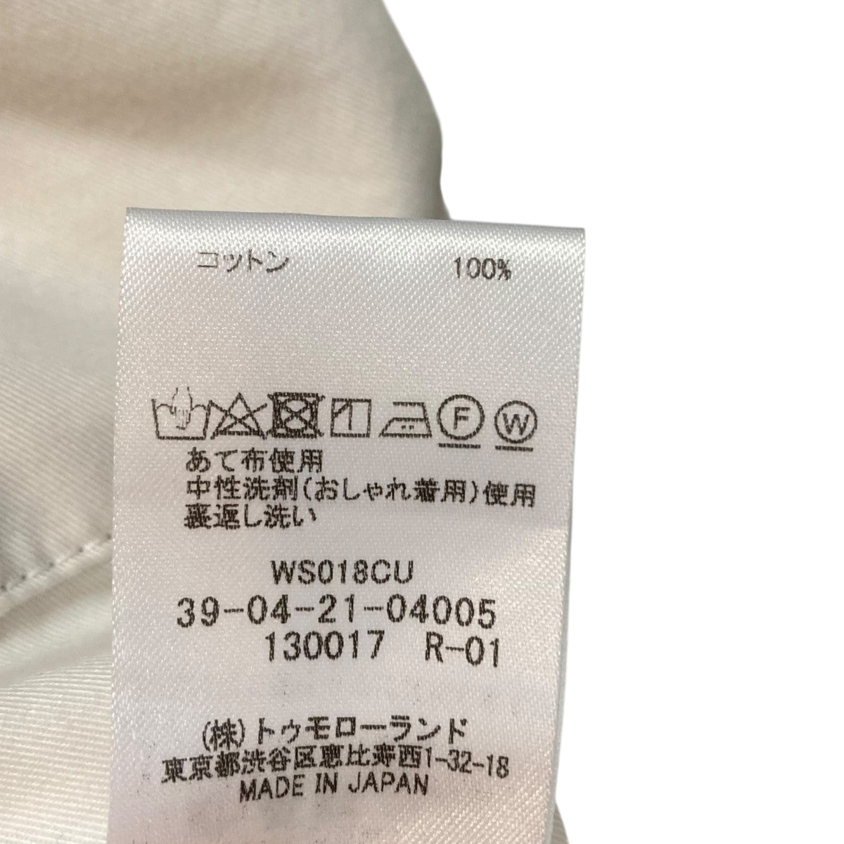 コットンツイル ワイドタックパンツ 39-04-21-04005