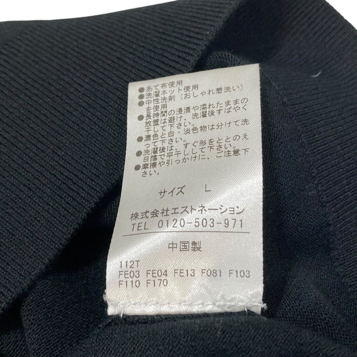 ESTNATION ウォッシャブル ニットポロシャツ半袖ポロシャツ51-200-12-040152 古着・中古-5枚目のアイテム画像