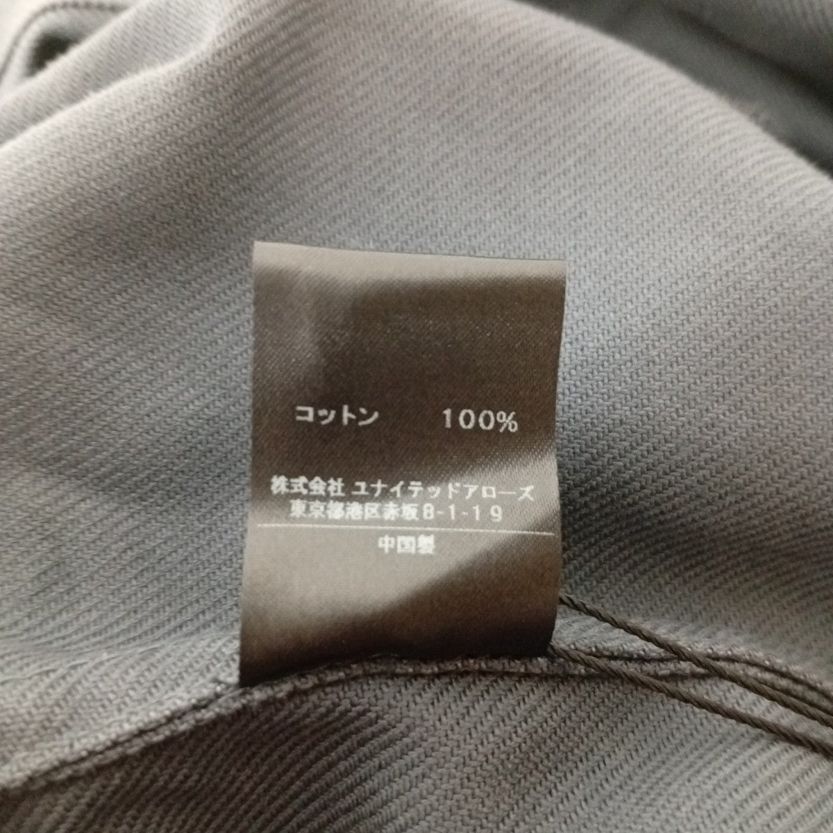 コットン サージジャケット5422-199-0094