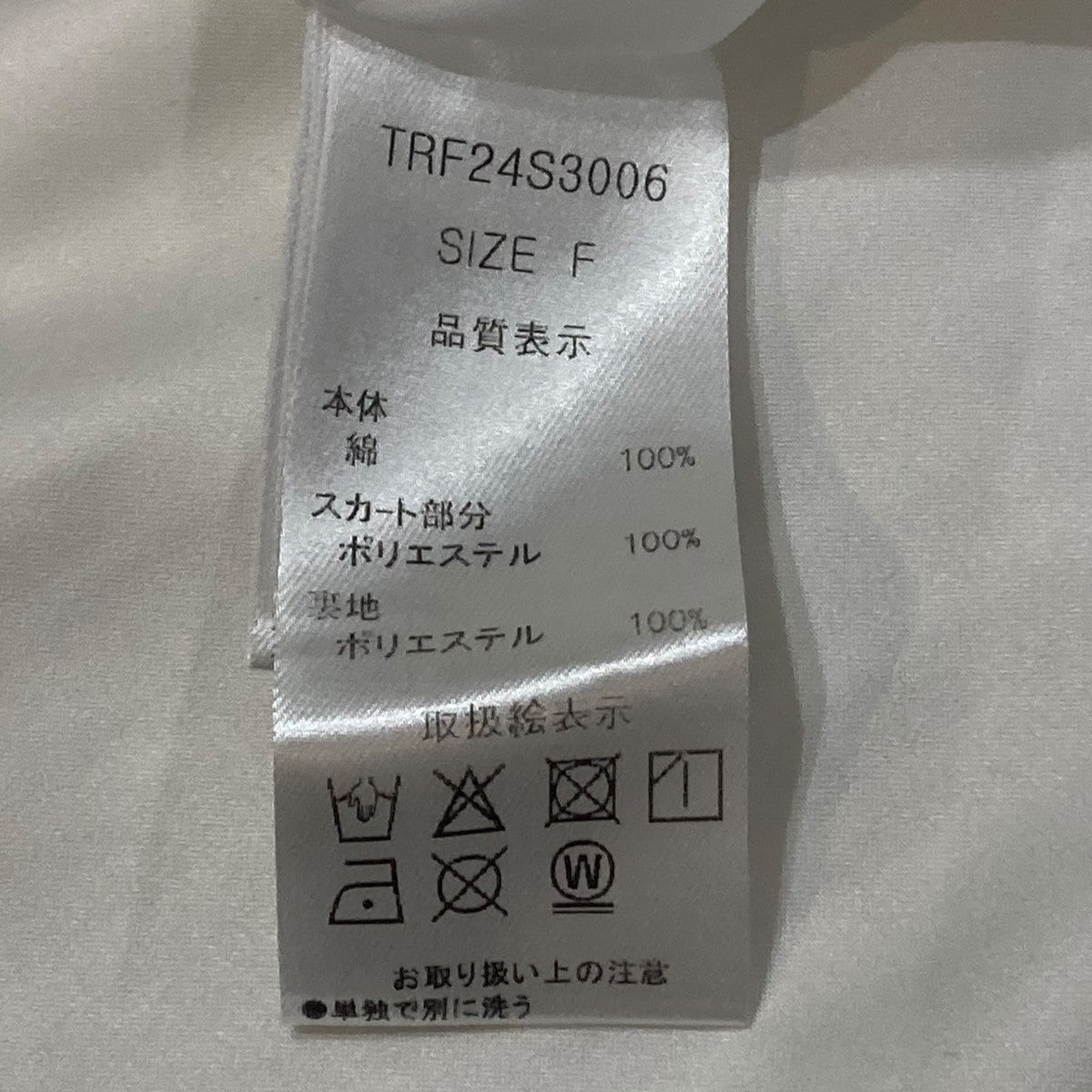 TREFLE+1 スカラップワンピース半袖ワンピースTRF24S3006 古着・中古-6枚目のアイテム画像